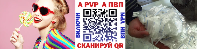 цены Ильский A-PVP Crystall