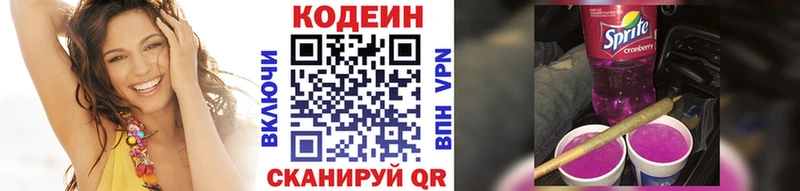 Кодеин напиток Lean (лин) купить Ильский