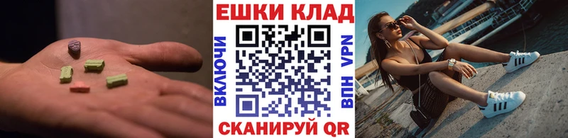 Экстази круглые сколько стоит Ильский