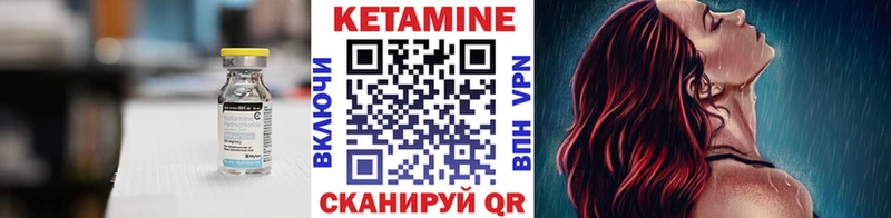 магазин  наркотиков  Ильский  Кетамин VHQ 